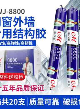 小型幕墙阳光房8800胶硅酮结构胶防水密封胶黑色耐候胶幕墙专用