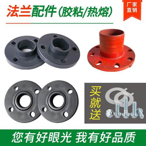 PE PVC管材管件对接法兰承插法兰盘对焊法兰头热熔法兰片活套接头