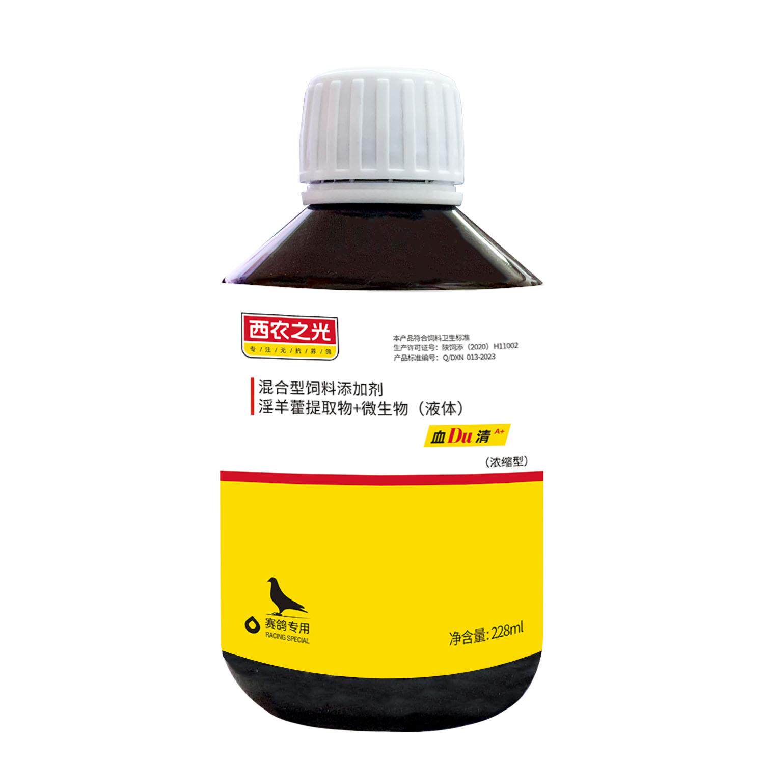 西农之光鸽药血毒清228毫升赛鸽紫胸黑舌尖清理血液排毒素不烧毛