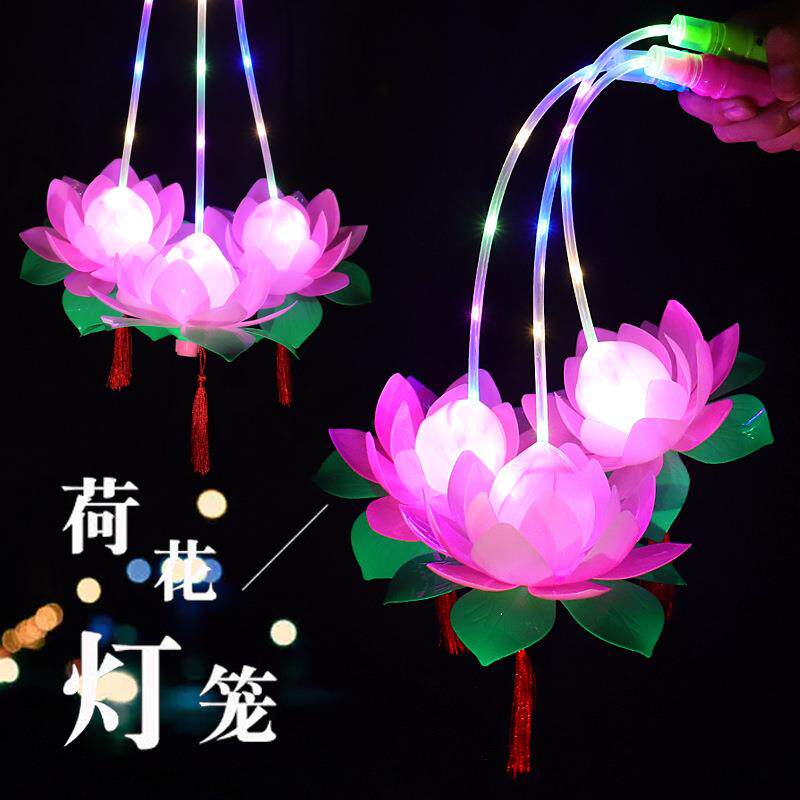 荷花灯手提闪光莲花发光玩具手提春节灯笼中秋节儿童小孩礼物