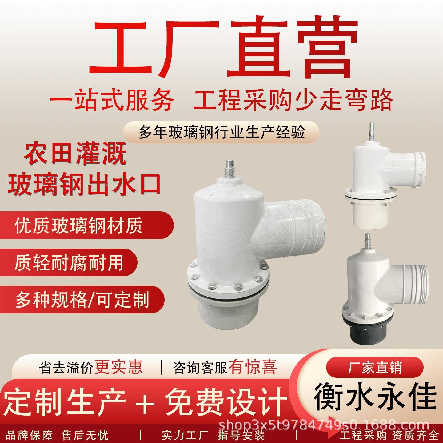 玻璃钢出水口63/90/110/125/160农田灌溉给水栓PE/PVC下体出水口