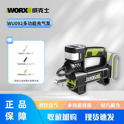 威克士WU092车载充气泵可携式小型多功能自动充停高压打气泵