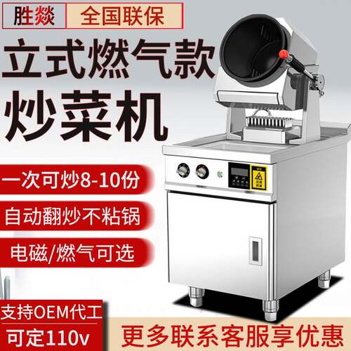 商用燃气炒菜机滚筒炒饭机炒粉面快餐店全自动炒菜机10kg食堂用