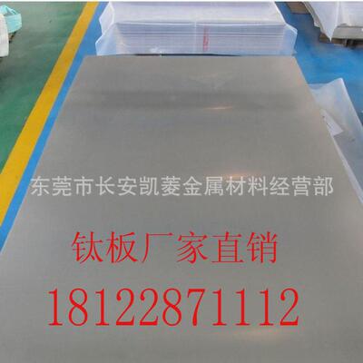 东莞TC4钛板GR5钛板钛棒TA1TA2钛合金棒材切割Ti6Al4V钛合金板