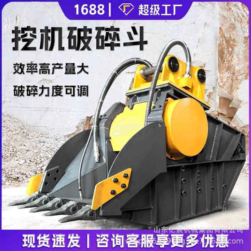 挖机破碎斗液压移动破碎机水泥建筑青石块混凝土粉碎斗改装破碎机