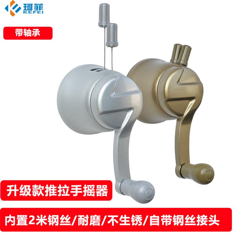 阳台手动凉晾衣架配件升降摇把手摇器双杆式三孔晒衣架通用免打孔