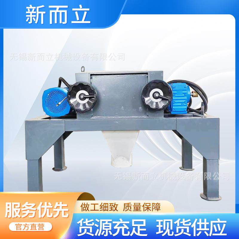 对辊机通水冷型刚玉对辊破碎白炭黑对辊机对辊挤压破碎