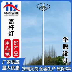 升降式 头广场灯投光灯中杆灯厂家 高杆灯12 50米led光源车站港口码