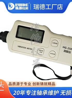 手持工业级测量振动仪HG-2506/08/04/05/01测振仪数显VM-9502标准