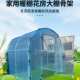 家用温室大棚骨架阳台花棚暖房保温多肉花卉遮雨盆栽园艺防虫遮雨