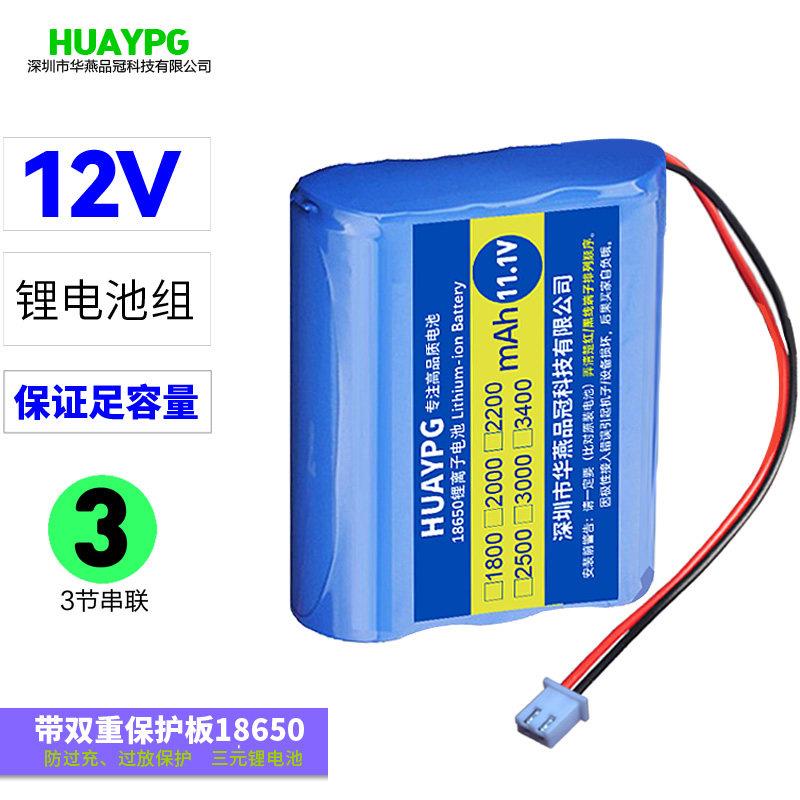 12V充电18650锂电池组11.1V广场舞音响监控器太阳能灯路由器电池