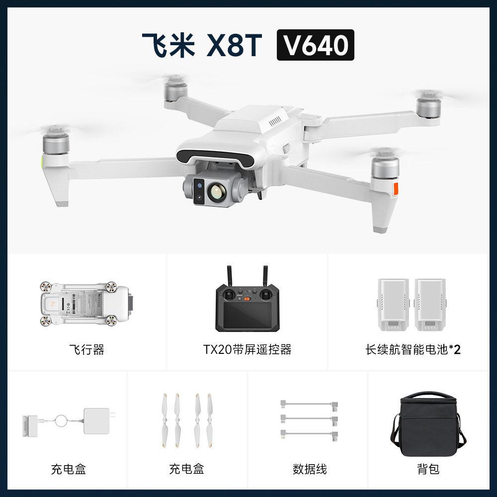 FIMI飞米X8T 红外热成像无人机四轴清4k航拍遥控飞机飞行器