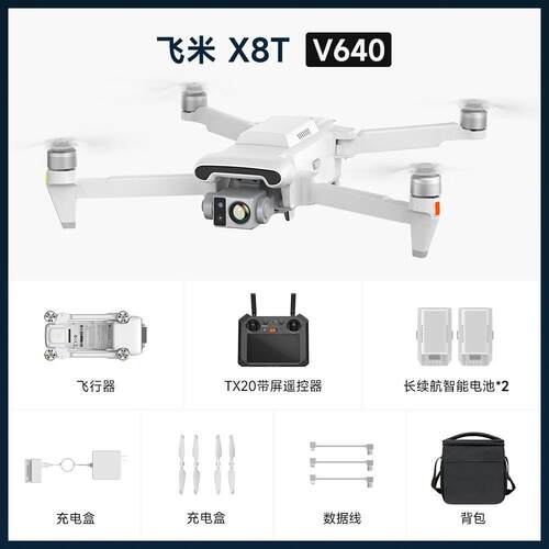 FIMI飞米X8T 红外热成像无人机四轴清4k航拍遥控飞机飞行器