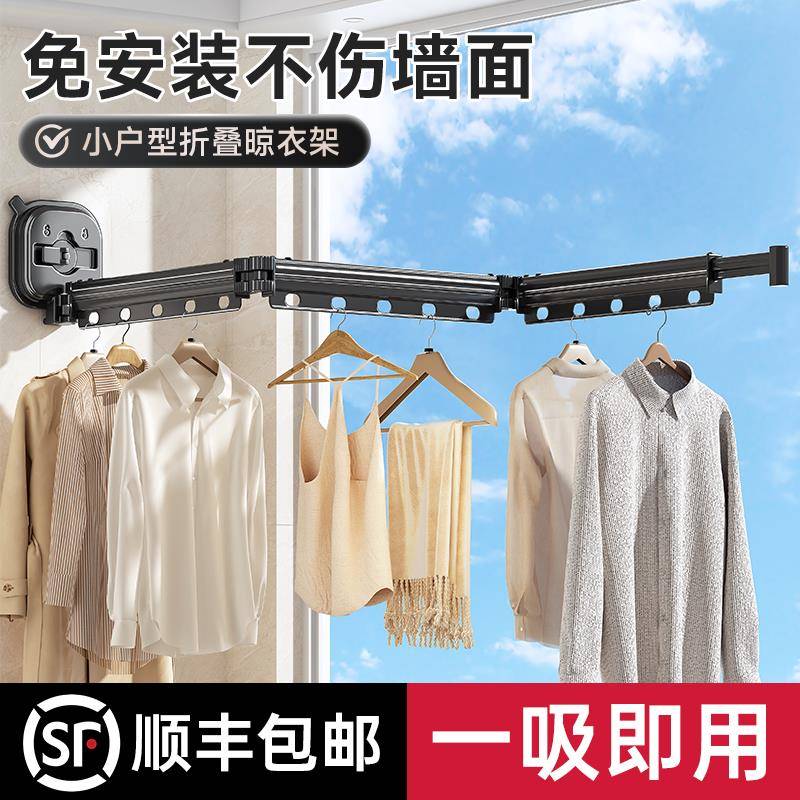 吸盘折叠晾衣架阳台隐形伸缩晾衣杆室内家用衣服架子飘窗衣架挂杆