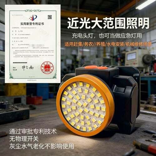近光散光头灯LED锂电可充电超亮矿灯户外头戴式手电筒应急汽修灯