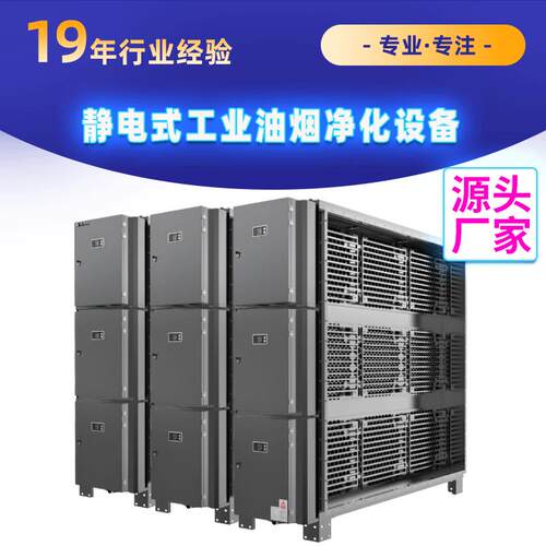 不锈钢式工业油烟净化器废气处理设备工业油雾净化吸附高效除烟