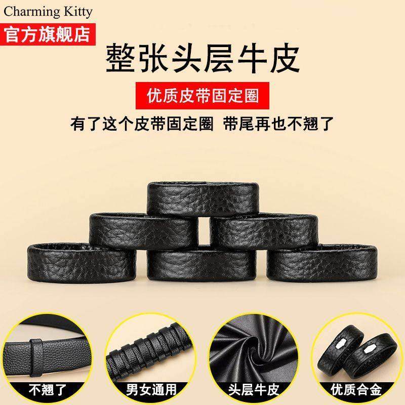 皮带圈环真皮腰带圈固定环皮带固定圈男皮带扣环圈皮带环尾固定圈,服饰配件/皮带/帽子/围巾,皮带扣,淘宝优惠券,粉丝福利购,淘宝优惠卷