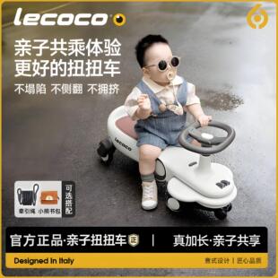 lecoco乐卡儿童扭扭车男孩女孩1-3岁静音万向轮防侧翻宝宝溜溜车