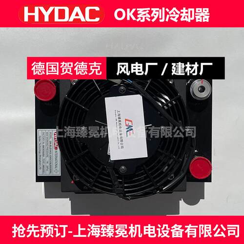 贺德克OK-EL4S/3.0/M/A/1(3075815)冷却器hydac板式换热器润滑站