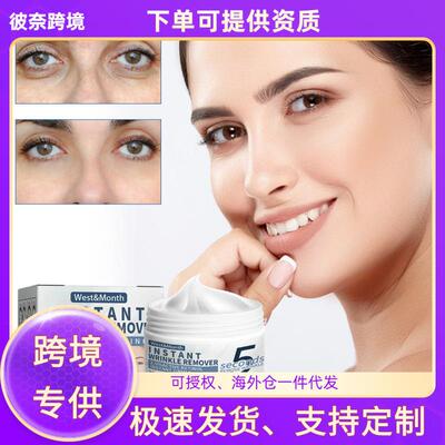 West Month 5-Second Retinol Anti-Wrinkle Cream reduces eye p