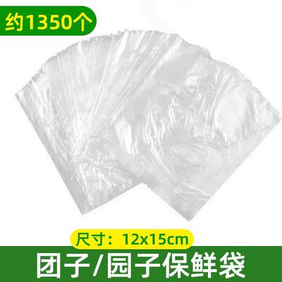 环保小号青团保鲜膜保鲜袋食品级家用包团子迷你圆子汤圆专用袋子