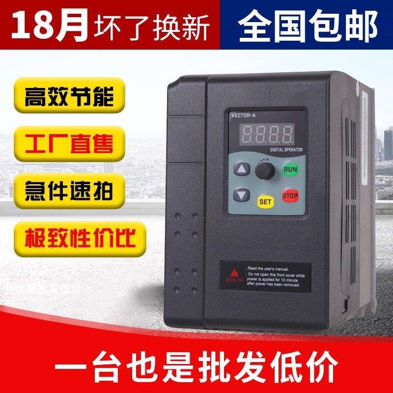 变频器1.5-2.2-4-5.5-7.5-11-22KW3单相220v转三相380V电机调速器