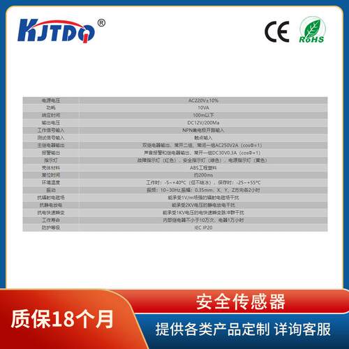 凯基特/KJTDQ 功能齐全的光幕控制器 KJT-KZQ-01 光电传感控制器