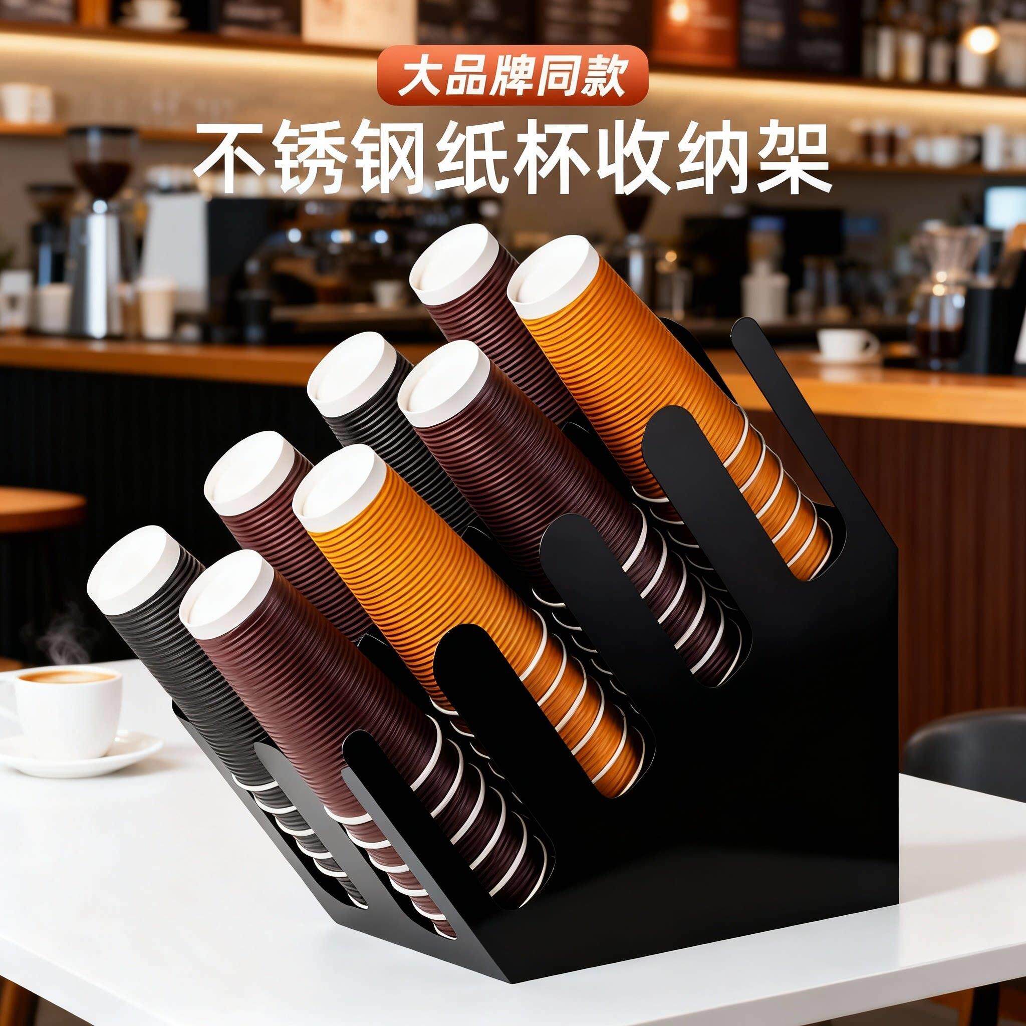 纸杯架商用定制咖啡奶茶店吧台吸管不锈钢收纳盒分杯取杯托杯架