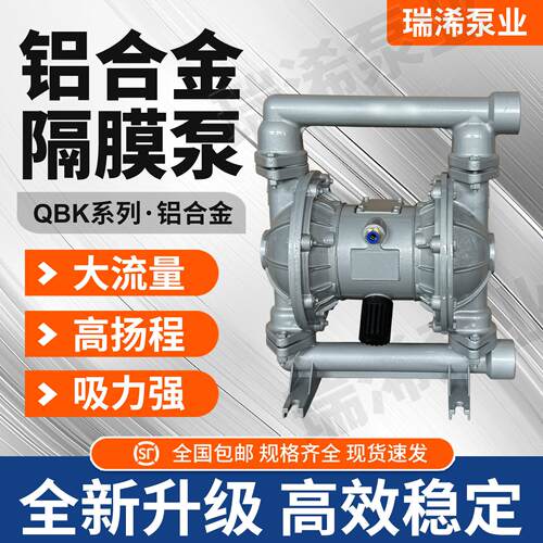 铝合金气动隔膜泵QBYQBK大流量高扬程塑料PP铸铁气动隔膜泵污水泵