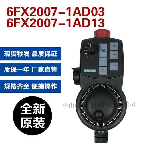 进口6FX2007-1AD036FX2007-1AD13数控加工840D电子手轮脉冲发生器