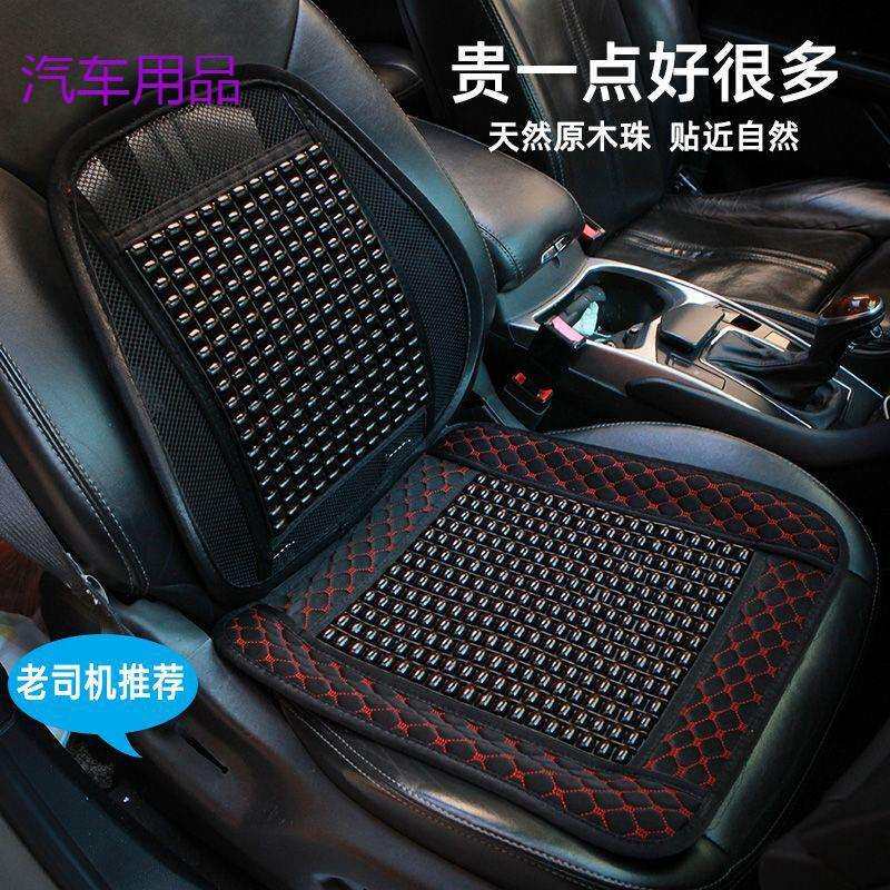 FiK夏季汽车主驾驶坐垫腰靠垫夏天凉垫按摩通风珠子透气办公座椅