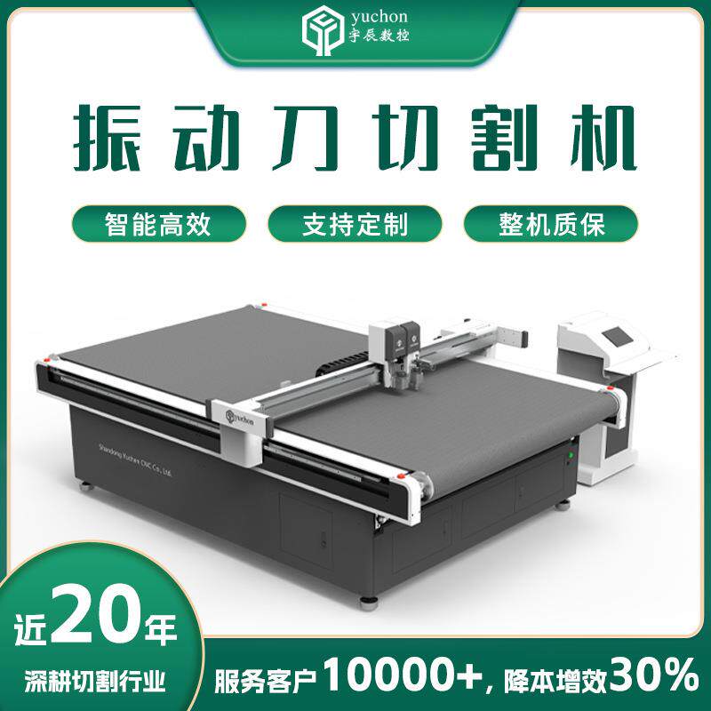 厂家直销全自动振动刀切割机珍珠棉切割机高精度EVA切割机