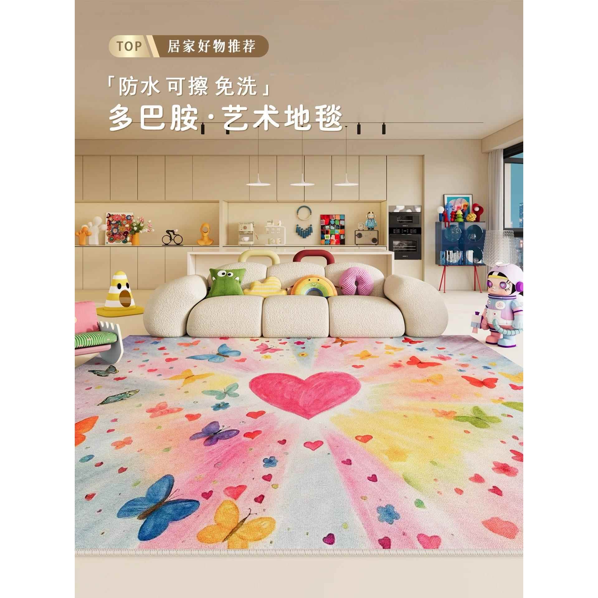 彩色爱心地毯客厅2025新款多巴胺沙发茶几毯儿童卧室地垫免洗可擦