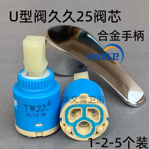 久久25阀芯电热水器U型阀冷热混水阀 合金电镀手柄开关淋浴配件套