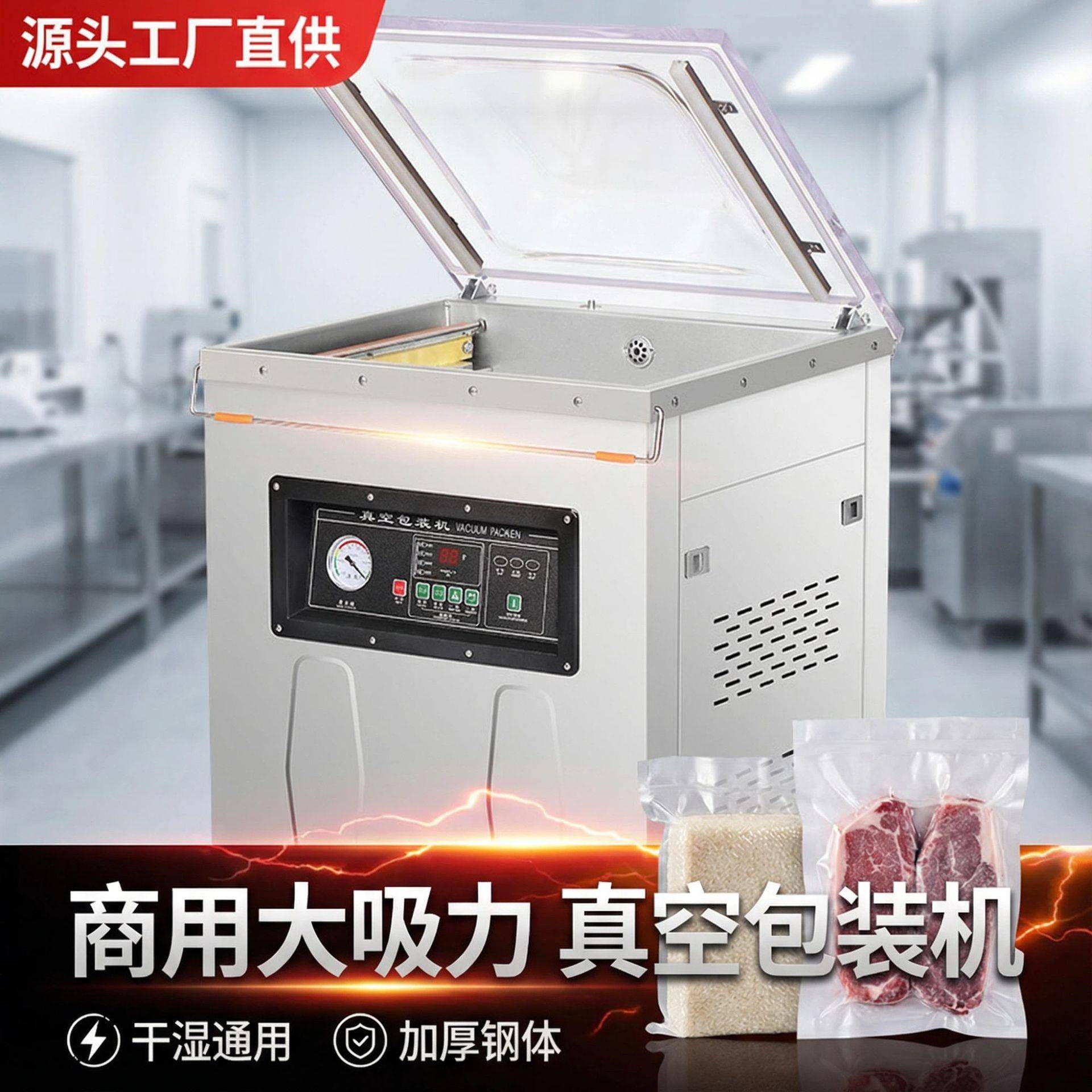 食品真空包装机商用全自动封口机干湿两用熟食抽真空机包装机厂家