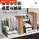 办公桌收纳置物架文件收纳盒办公用品文件架桌面书架多层文件框文