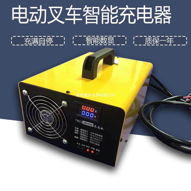 电动叉车智能充电器铅酸锂电12v3024V80A18A20A30A40A50A60A48V60