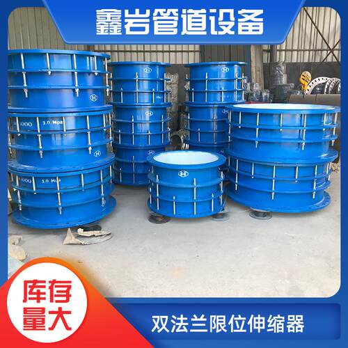 水厂钢制B2F双法兰限位伸缩器法兰伸缩接头可拆式松套伸缩节DN100
