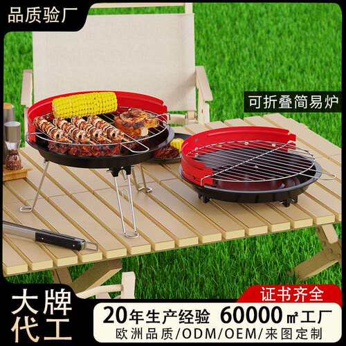 免安装便携式折叠烧烤架户外烤架可调节圆形三脚烤炉木炭烧烤架子