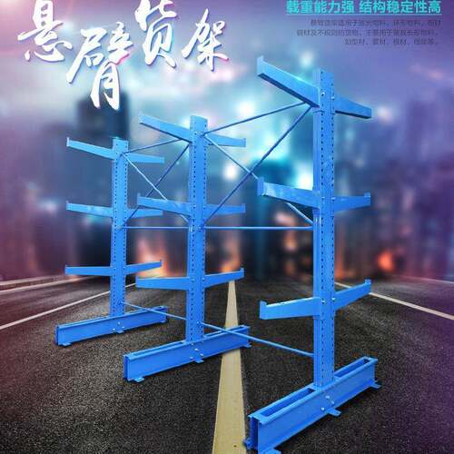 江浙沪单双面重型悬臂货架大型板材五金钢管铝材存放架托臂仓库