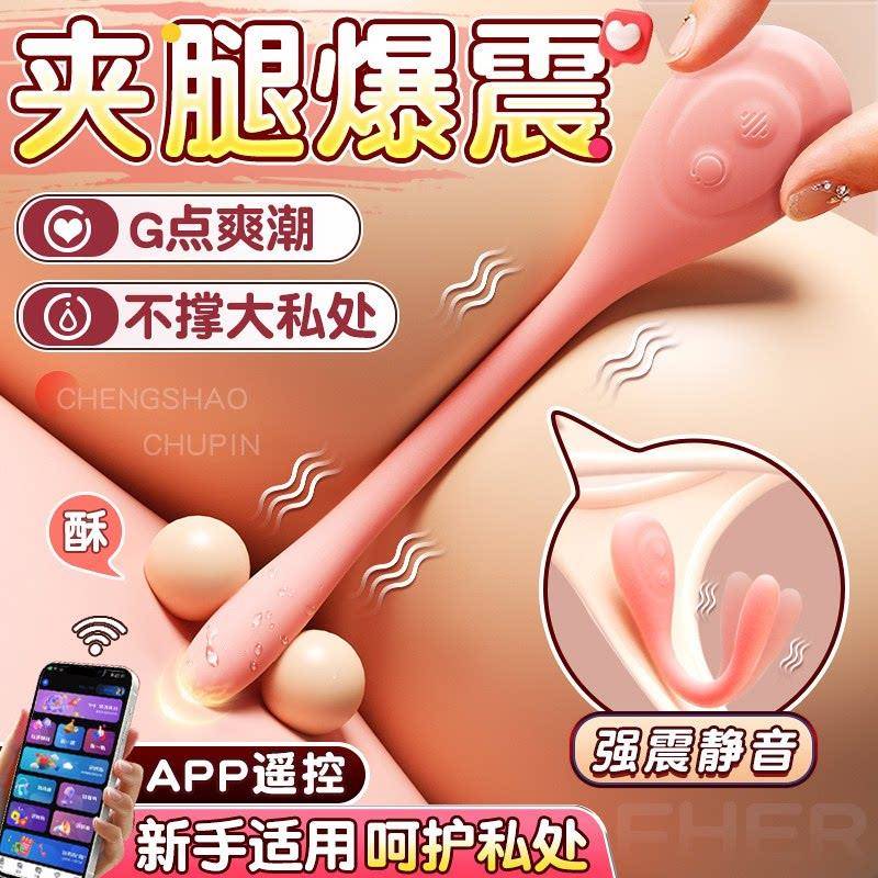跳蛋女性情趣用品自慰远程遥控新手处女迷你入体情侣女生小器玩具