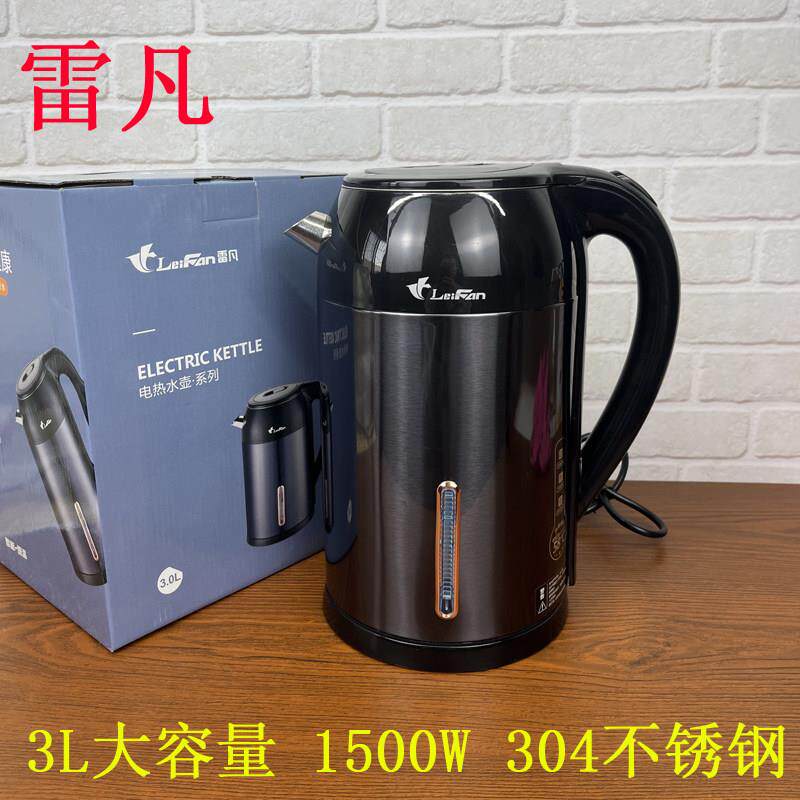 雷凡正品双层家用自动断电大容量烧水壶开水壶304不锈钢电热水壶