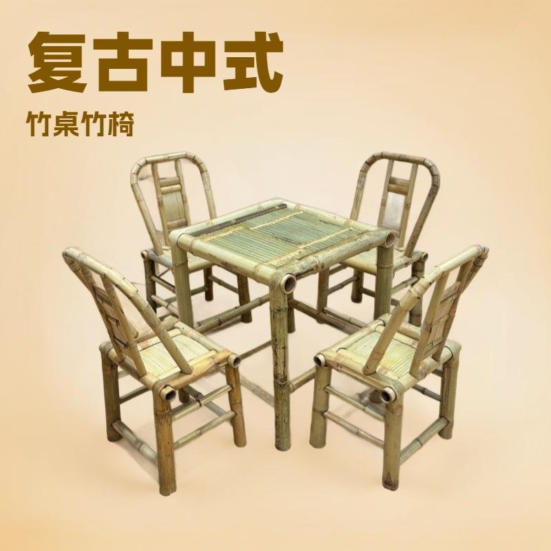 老式竹桌椅组合围炉煮茶复古餐馆餐桌餐馆竹桌竹椅户外竹桌子