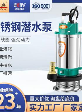 名磊不锈钢潜水泵220v高扬程耐腐蚀单相污水小型吸水抽水机家用
