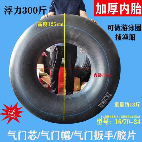 正品加厚丁基胶大货车汽车内胎游泳圈内胎捕鱼船充气撒网救生圈