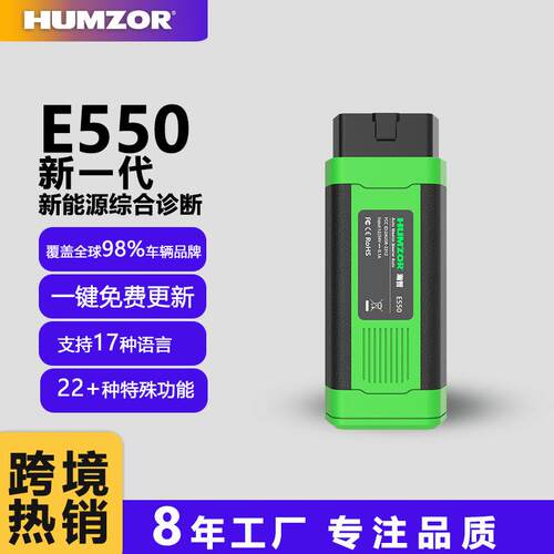 E550新能源汽车故障诊断电池包检测电车混电压缩机检测综合检测仪