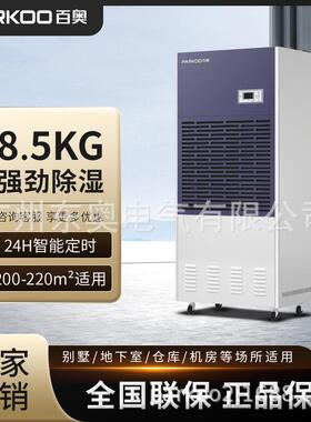 CF6.8DT工业仓库地下室除湿机人防工程泳池抽湿机商用变频