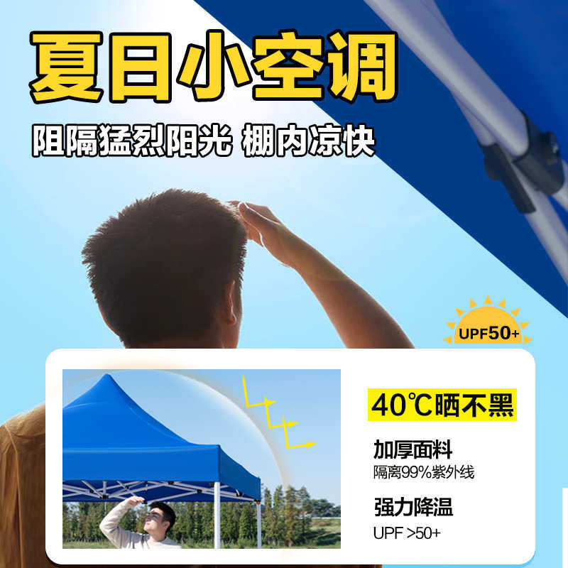 四脚帐篷围布雨棚户外太阳防雨蓬四角遮阳棚伸缩式篷摆摊大伞棚子