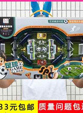 1W050100C培训机构儿童大号足球桌游玩具亲子互动大盒礼品兴趣班