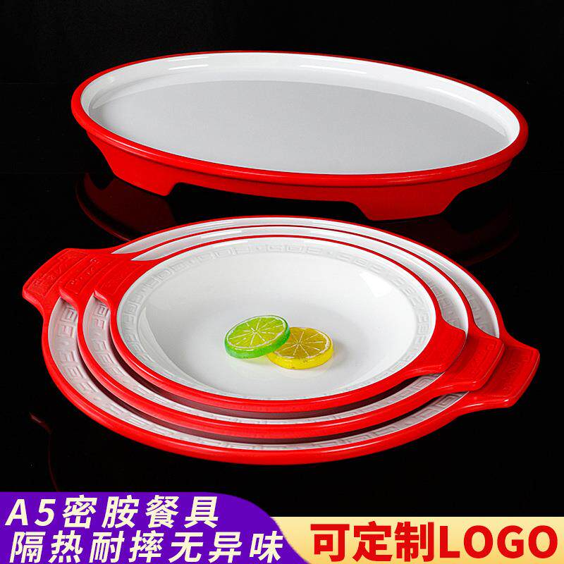 A5密胺红白餐具盘子餐厅饭店商用双耳盘塑料仿瓷汤盘菜盘餐盘创意